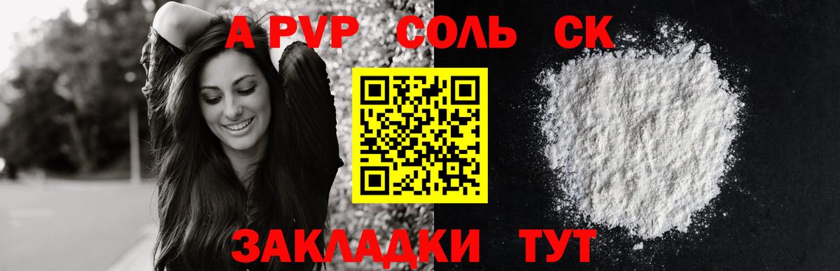 APVP кристаллы  хочу   A-PVP  Вход с VPN  Владимир  Alfa_PVP мука 