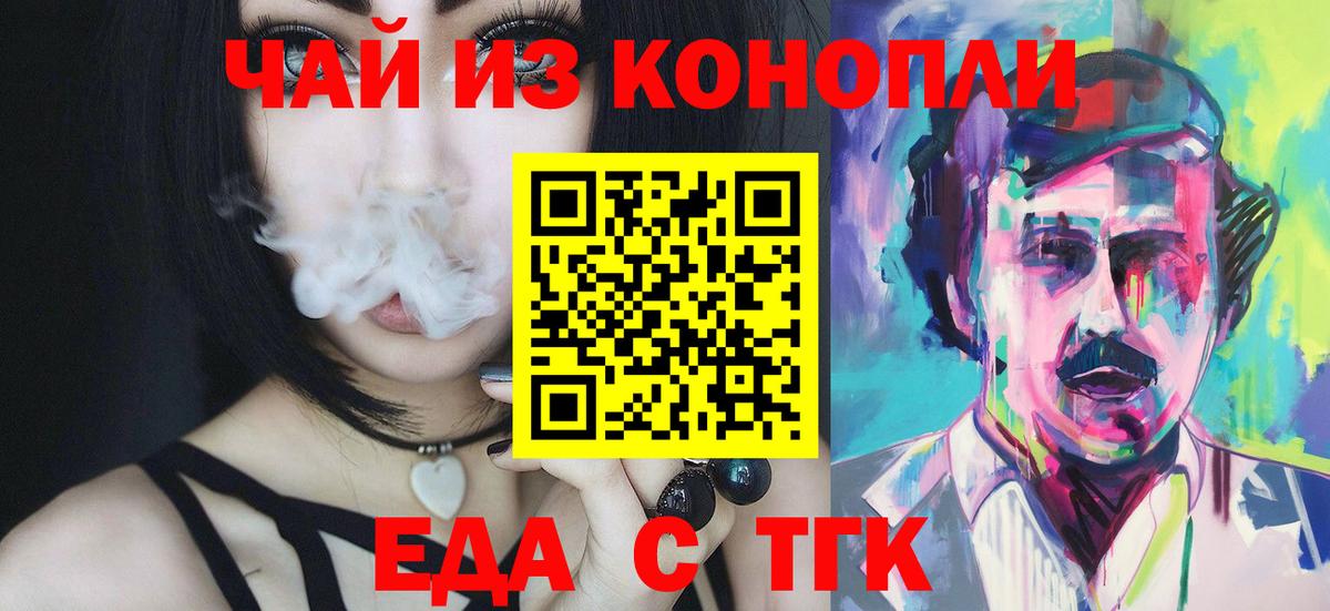 Печенье с ТГК конопля  Вход с VPN  Владимир 