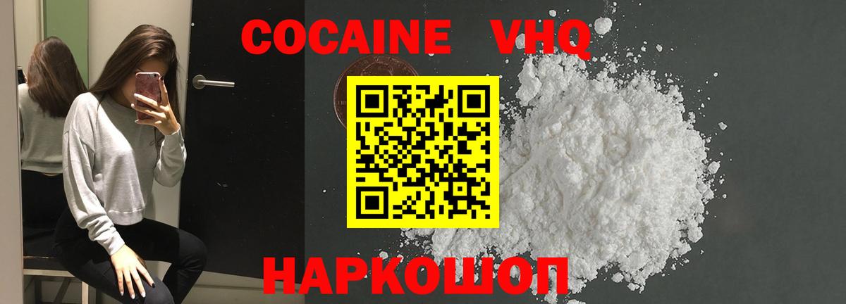 Cocaine FishScale  Вход с VPN  Кокаин  Владимир  COCAIN FishScale 