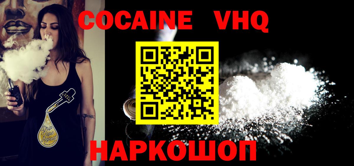Кокаин 98% Владимир