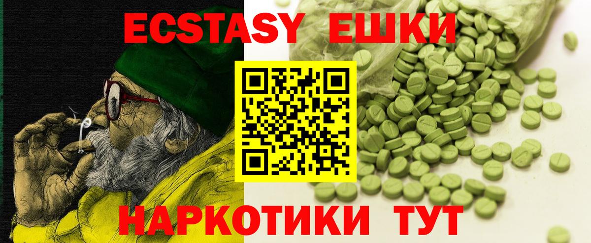 Ecstasy 99%  Ecstasy TESLA  Вход с VPN  Молли  даркнет сайт  Владимир 