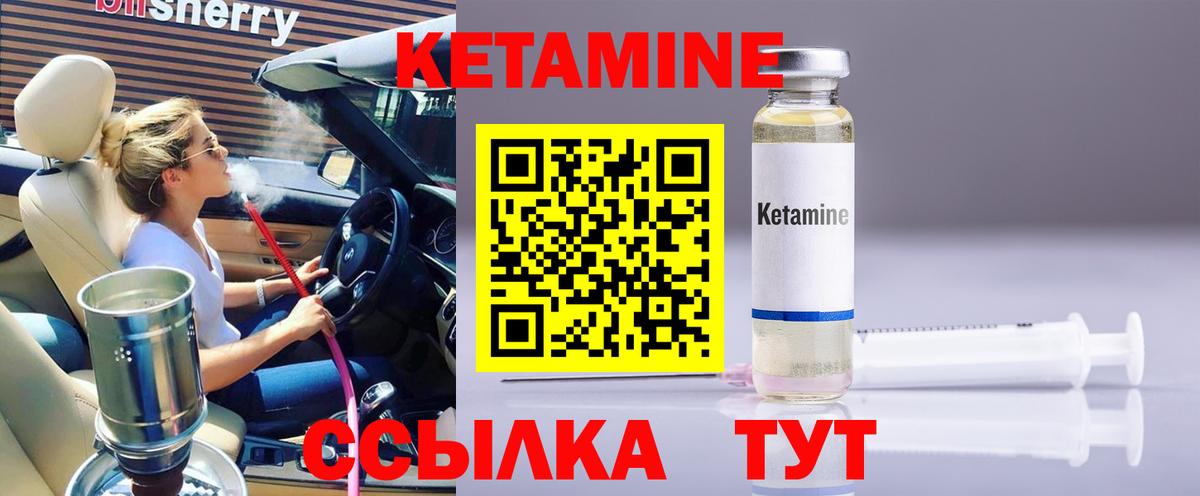 КЕТАМИН VHQ  Кетамин ketamine  Владимир  дарк нет формула  Вход с VPN 