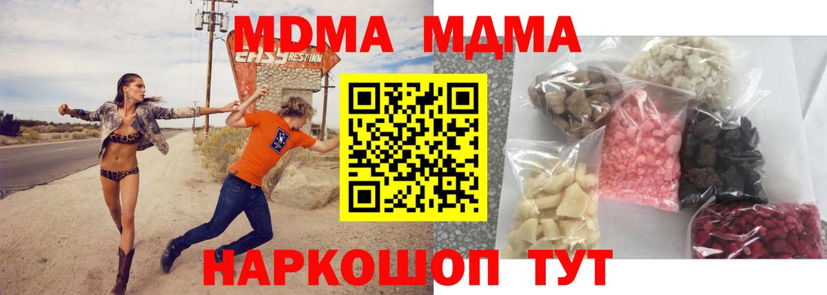 MDMA  Вход с VPN  Владимир  MDMA crystal 