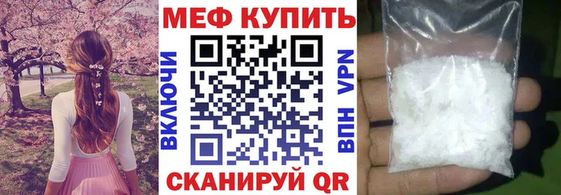 МЯУ-МЯУ VHQ  купить закладку  Владимир 