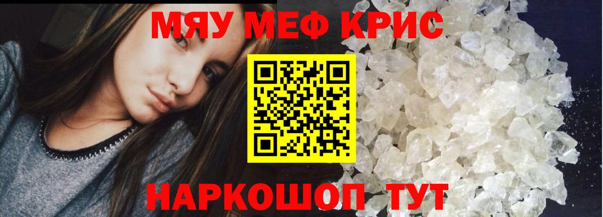 Меф Владимир