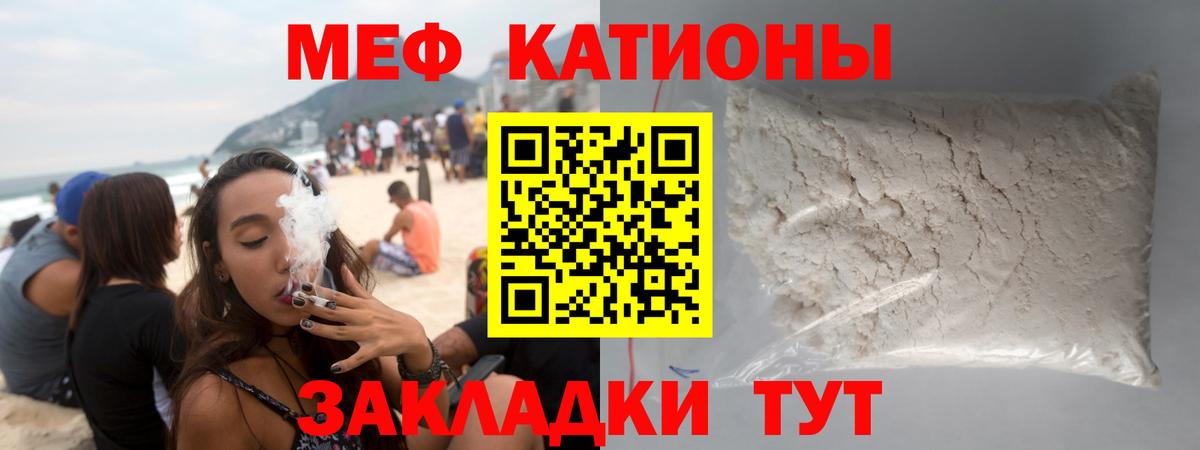 МЕФ 4 MMC  МЯУ-МЯУ 4 MMC  Мефедрон  Вход с VPN  Владимир 