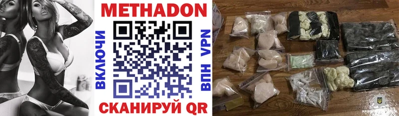 Метадон белоснежный  blacksprut вход  Владимир 