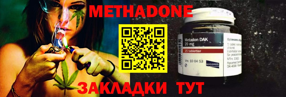 Владимир  МЕТАДОН methadone  Вход с VPN  Метадон мёд 
