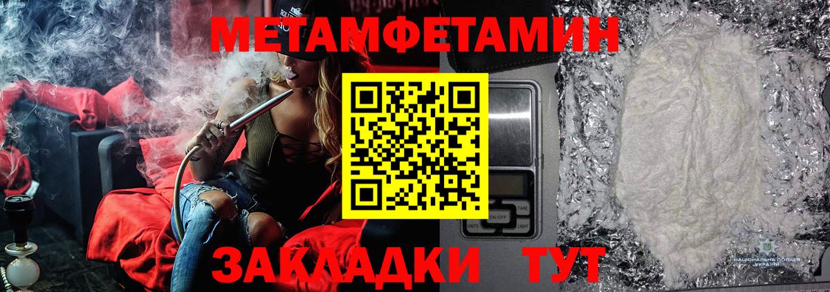 МЕТАМФЕТАМИН мет  Вход с VPN  Владимир 