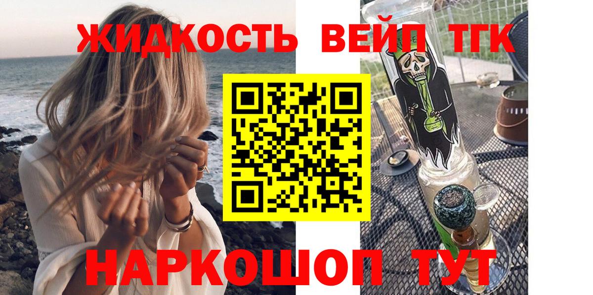 ТГК THC oil Владимир