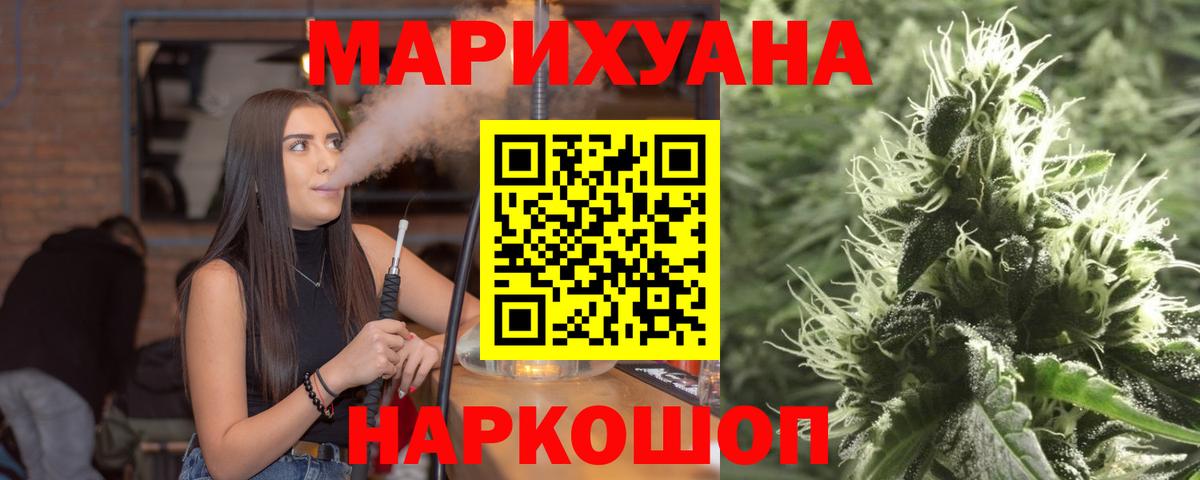 Марихуана Amnesia  Бошки марихуана гибрид  Марихуана марихуана  Конопля MAZAR  Владимир  Вход с VPN 